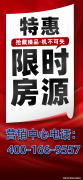 近海天祺(售楼处)2025最新置顶网坐- 近海 近海天祺(售楼处)2025最新置顶网坐- 近海