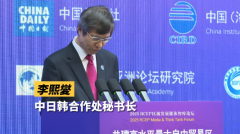 2025RCEP区域成长智库论坛